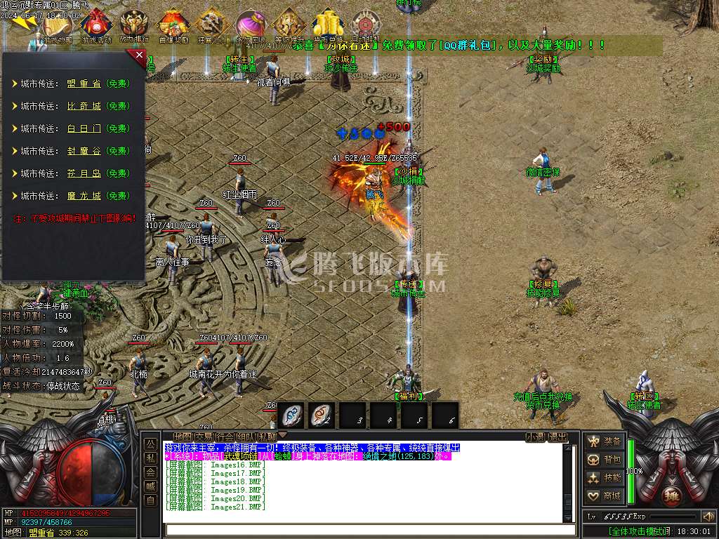 鸿运沉默专属神器单职业