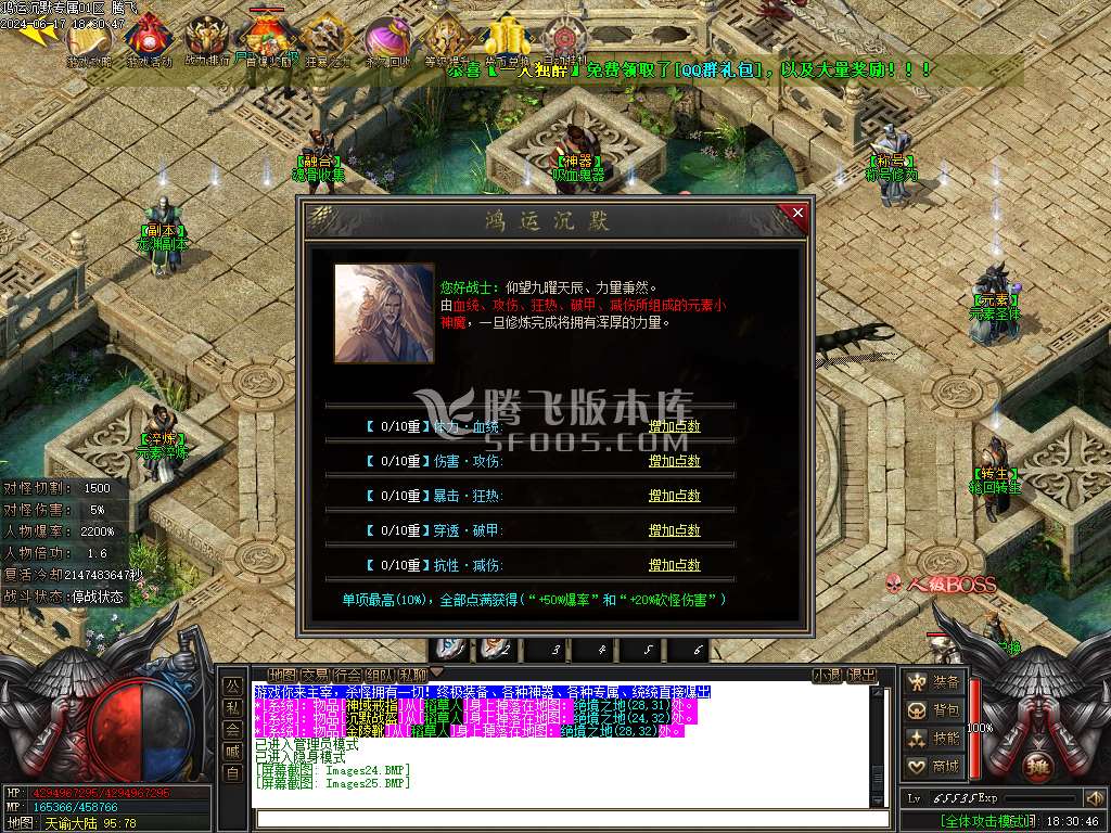 鸿运沉默专属神器单职业