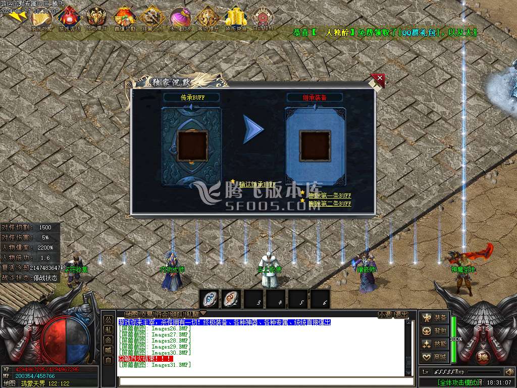 鸿运沉默专属神器单职业