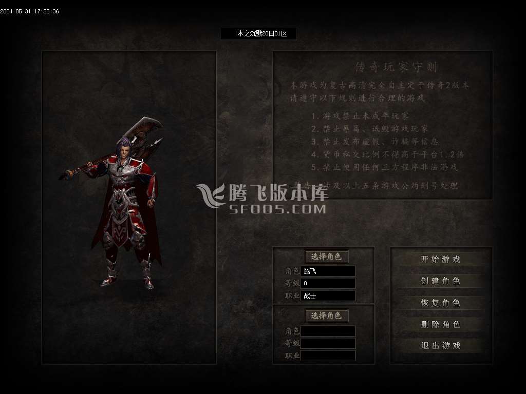 木之沉默专属剧情单职业