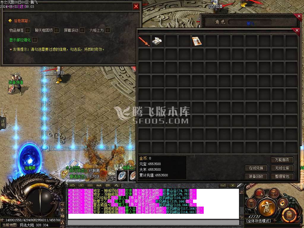 木之沉默专属剧情单职业