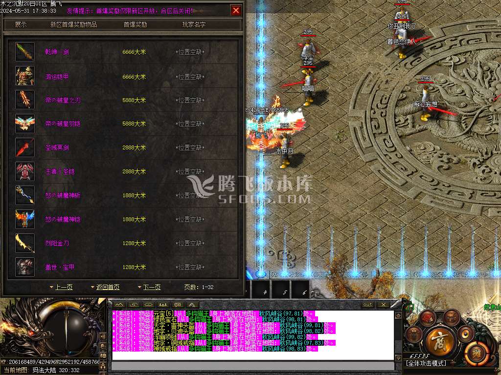 木之沉默专属剧情单职业