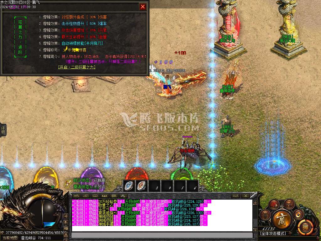 木之沉默专属剧情单职业