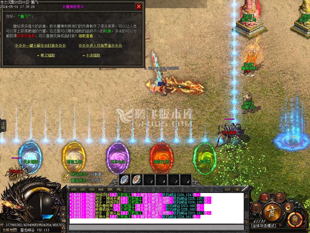 木之沉默专属剧情单职业