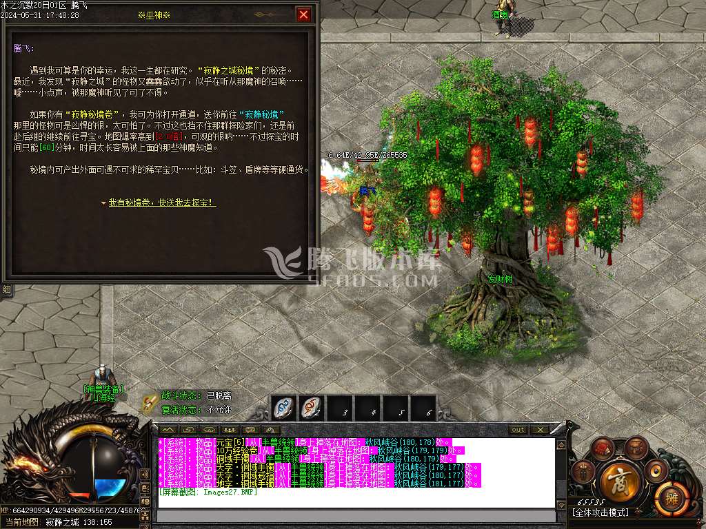 木之沉默专属剧情单职业