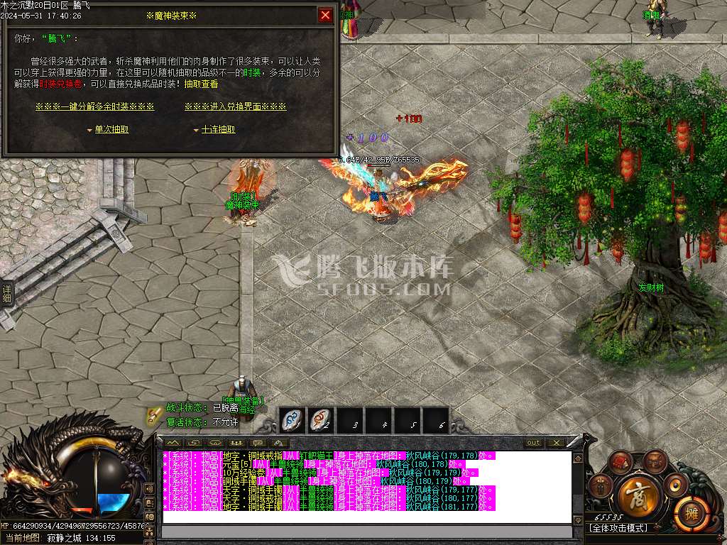 木之沉默专属剧情单职业