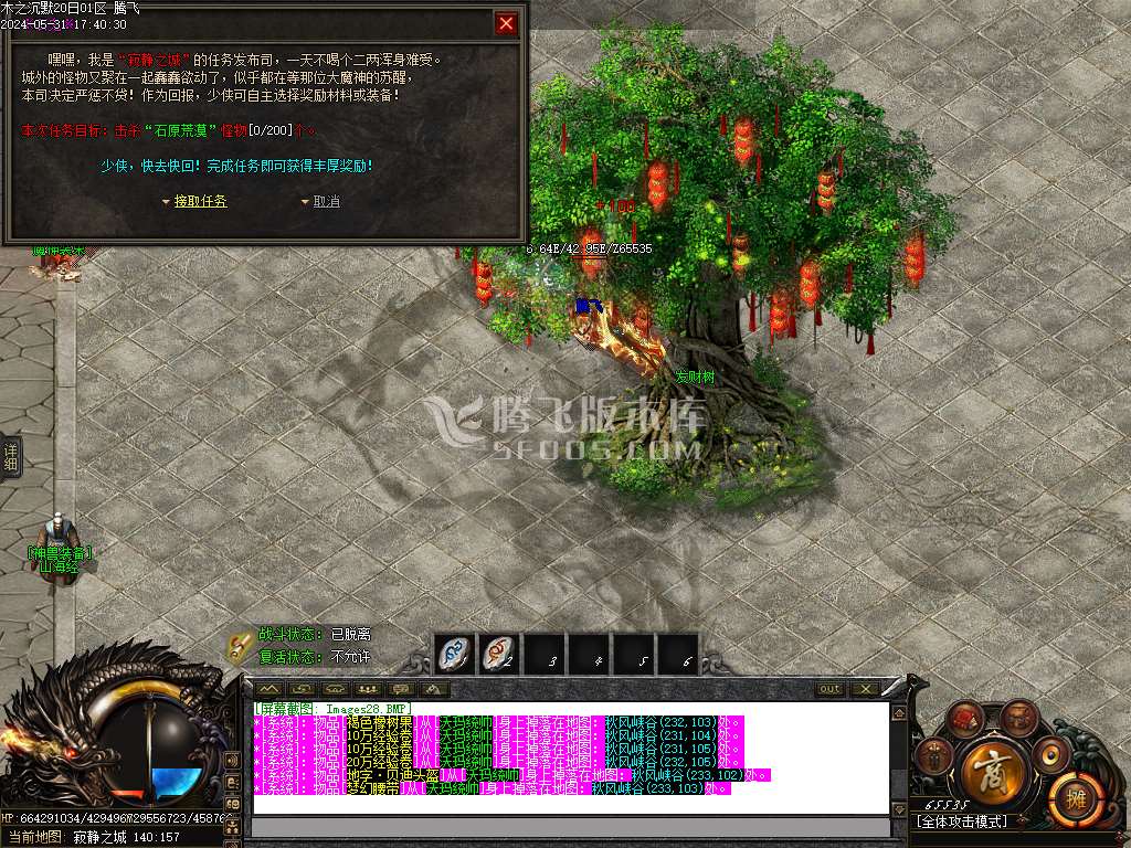 木之沉默专属剧情单职业