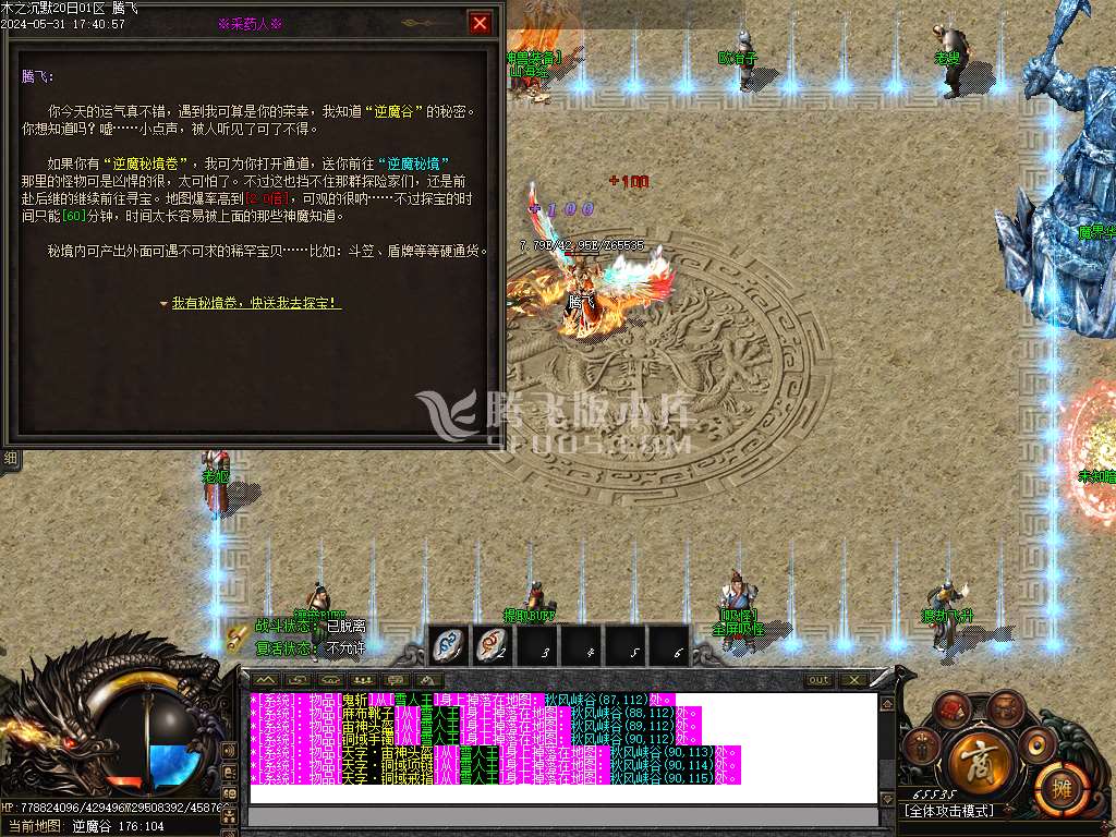 木之沉默专属剧情单职业