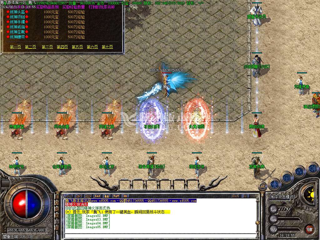 1.80龙腾火龙复古三职业-ESP插件