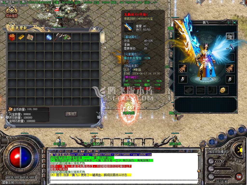 1.80龙腾火龙复古三职业-ESP插件