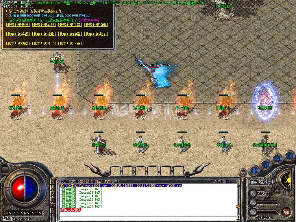 1.80龙腾火龙复古三职业-ESP插件