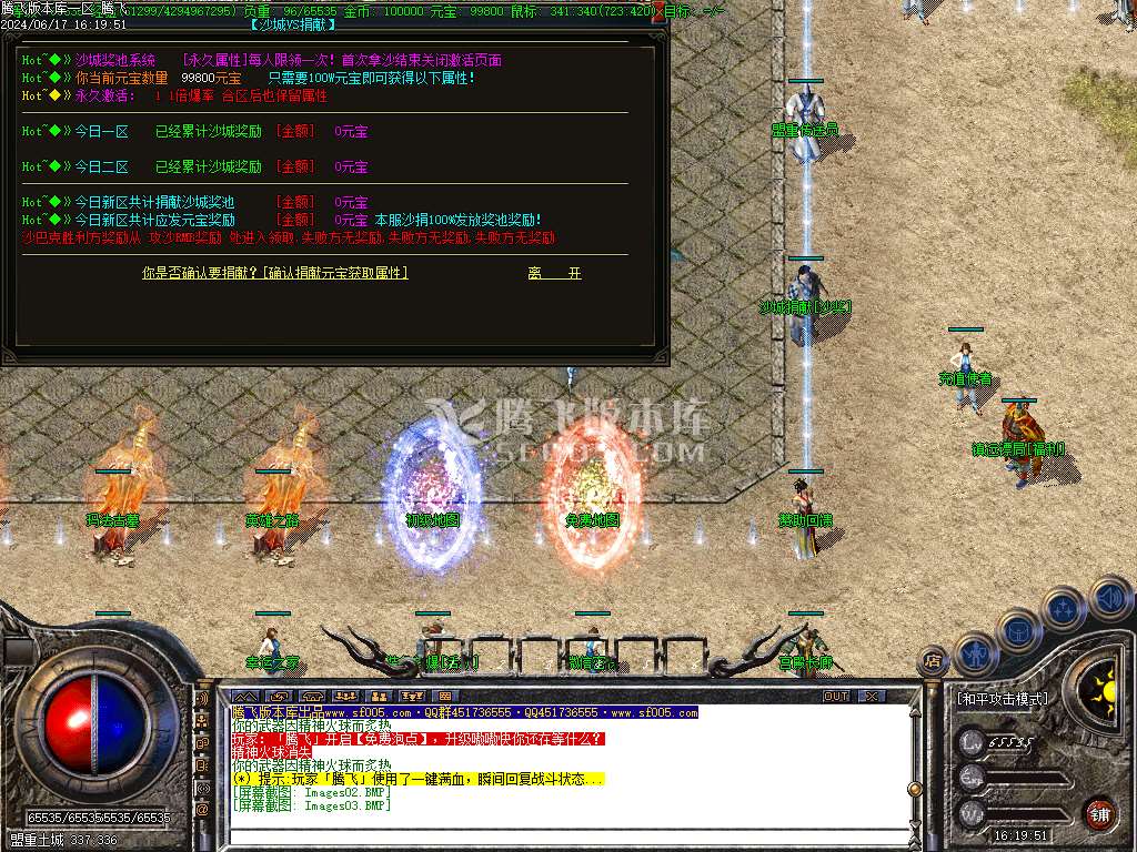 1.80龙腾火龙复古三职业-ESP插件