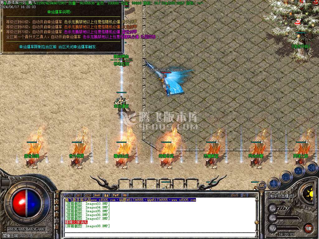 1.80龙腾火龙复古三职业-ESP插件