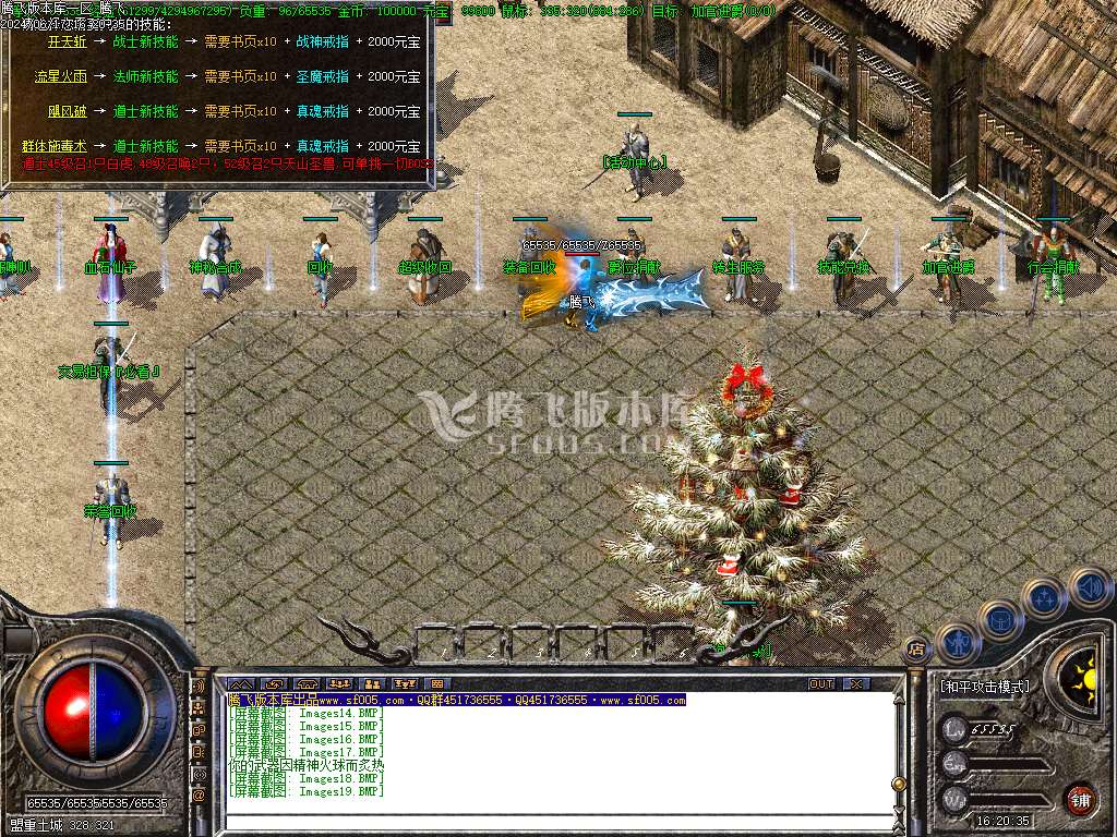 1.80龙腾火龙复古三职业-ESP插件