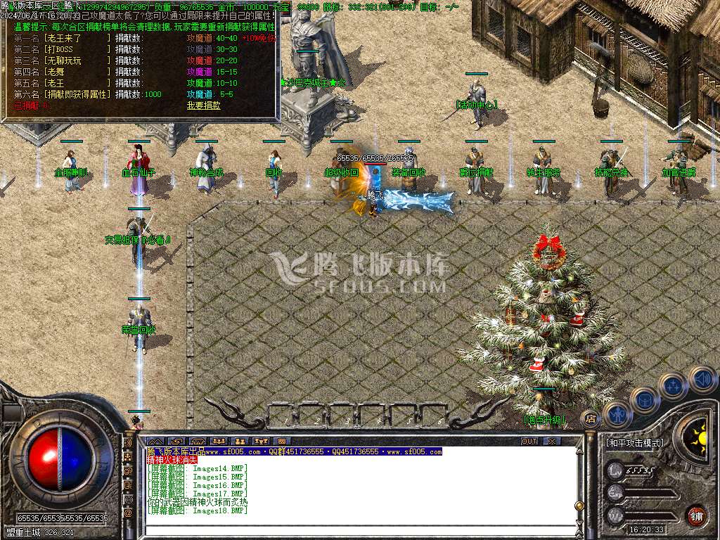 1.80龙腾火龙复古三职业-ESP插件