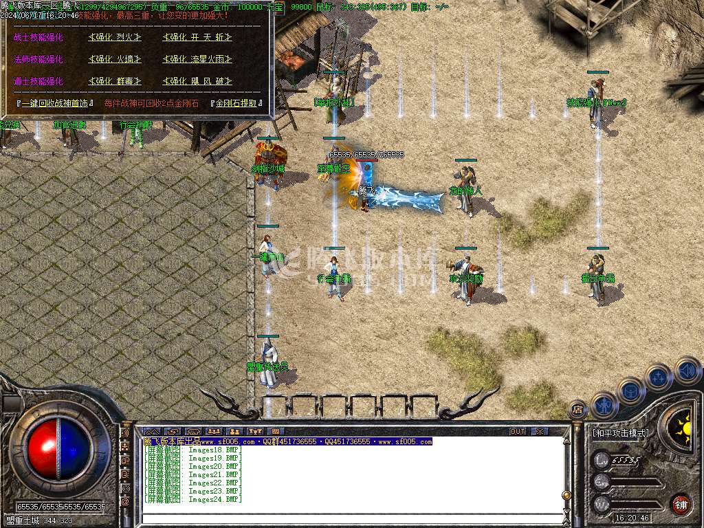 1.80龙腾火龙复古三职业-ESP插件