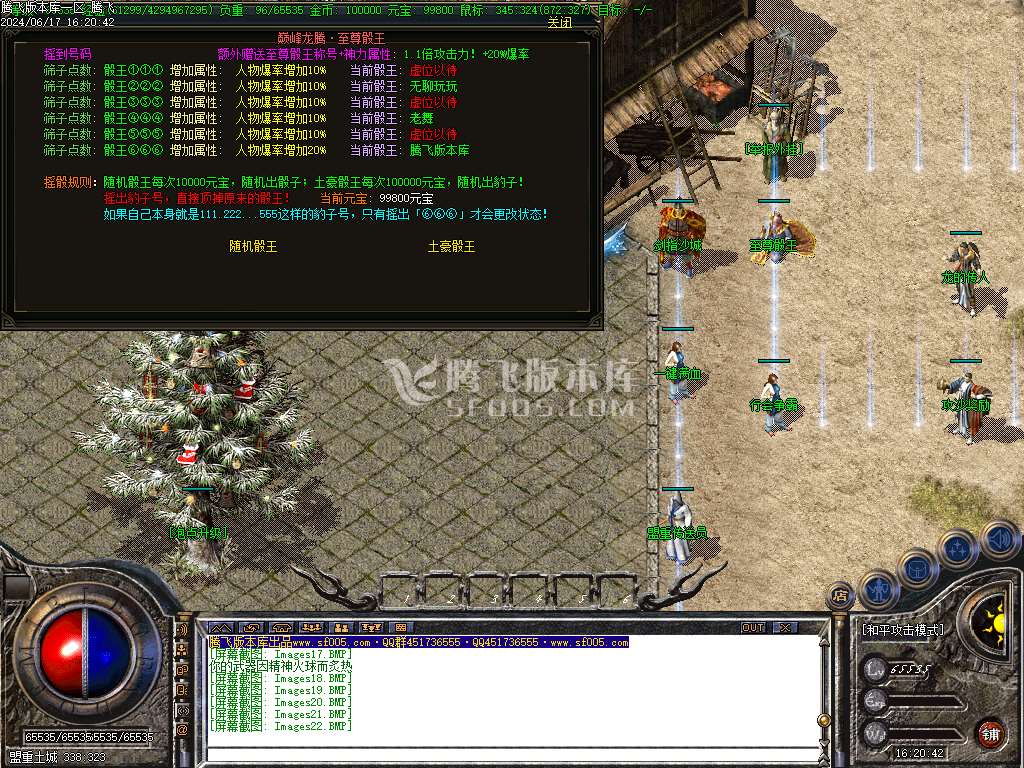 1.80龙腾火龙复古三职业-ESP插件