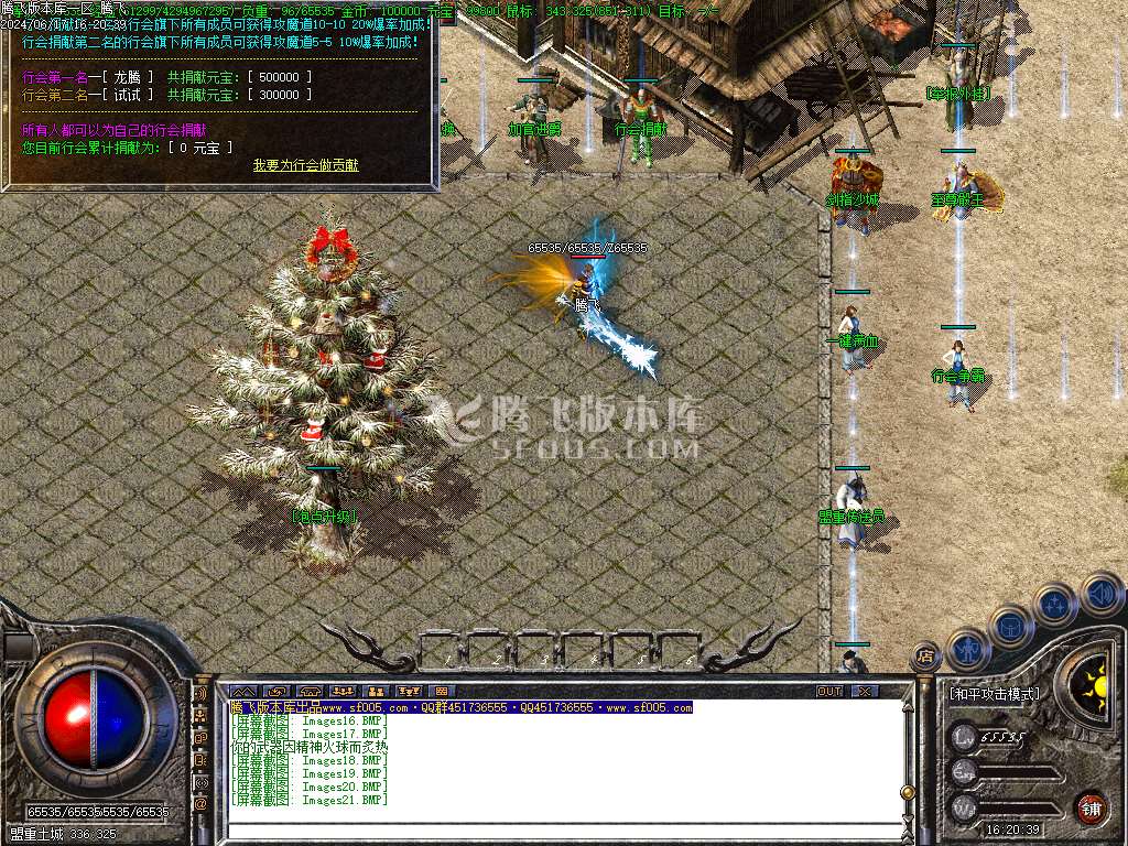 1.80龙腾火龙复古三职业-ESP插件