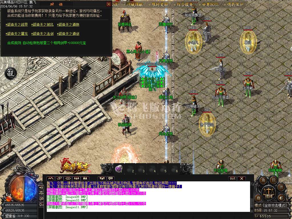 1.76幽梦复古小极品三职业-esp插件