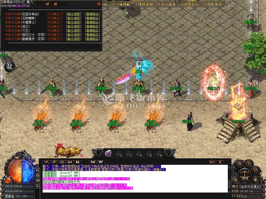 1.76幽梦复古小极品三职业-esp插件