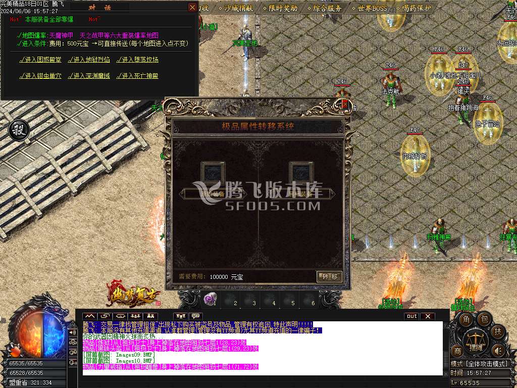 1.76幽梦复古小极品三职业-esp插件