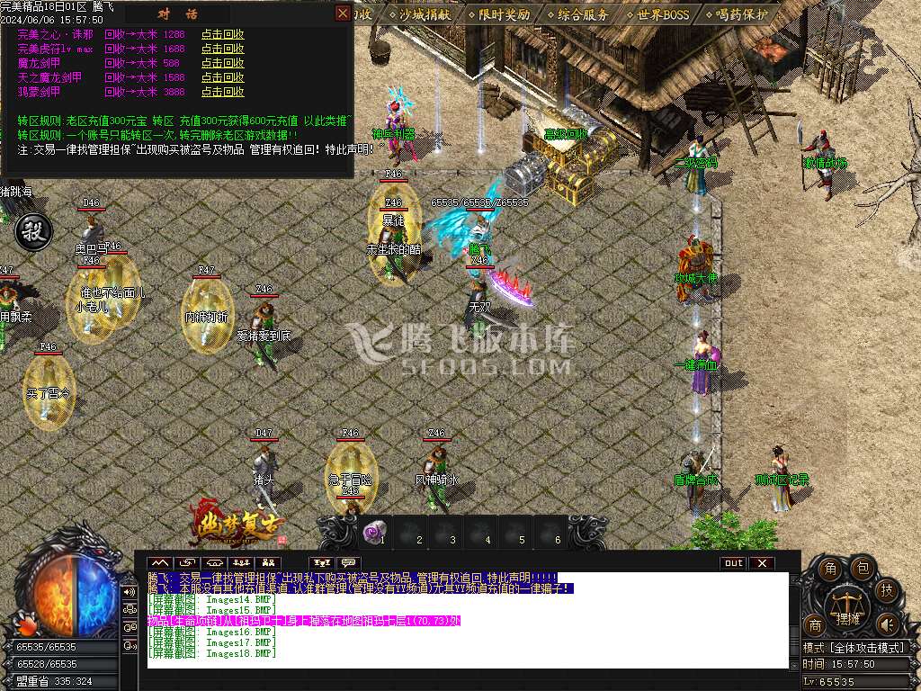 1.76幽梦复古小极品三职业-esp插件