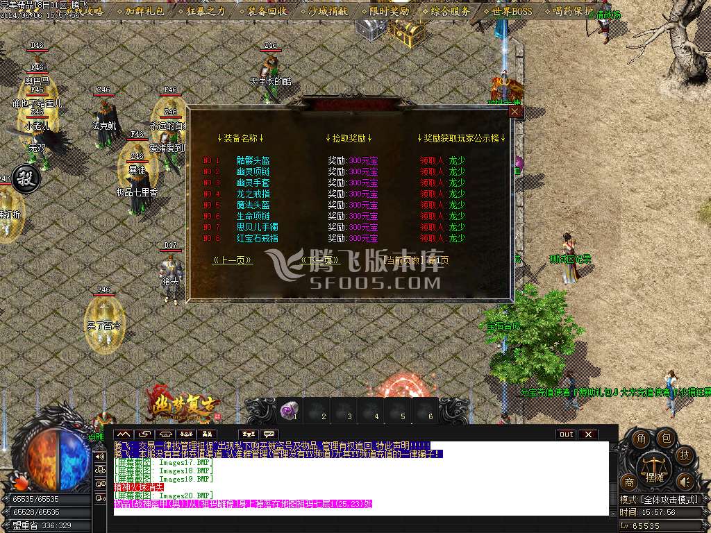 1.76幽梦复古小极品三职业-esp插件