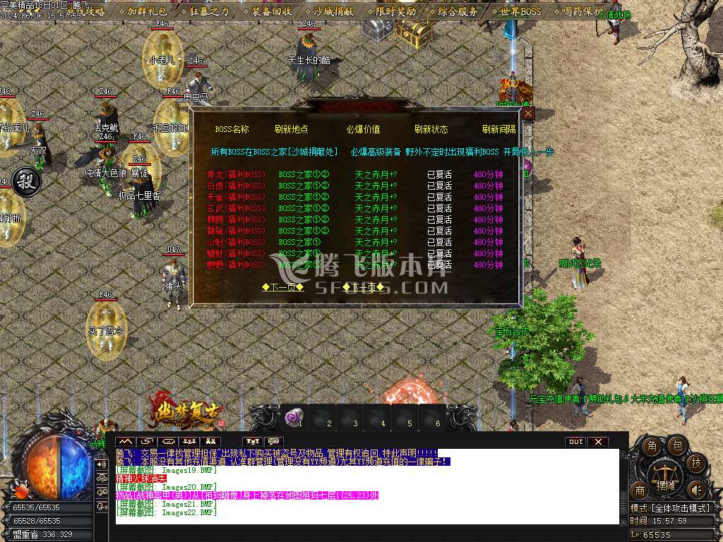 1.76幽梦复古小极品三职业-esp插件