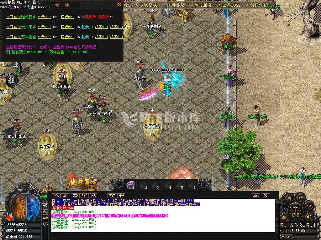 1.76幽梦复古小极品三职业-esp插件