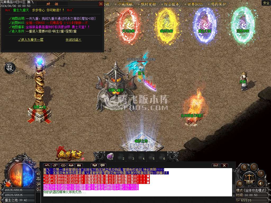 1.76幽梦复古小极品三职业-esp插件