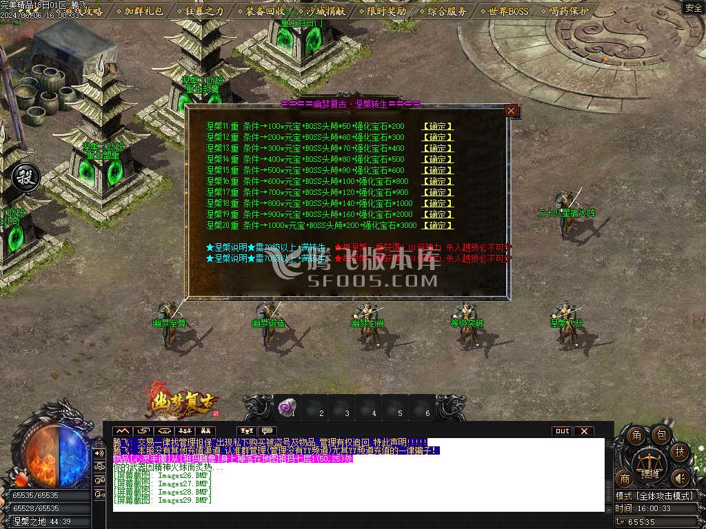 1.76幽梦复古小极品三职业-esp插件