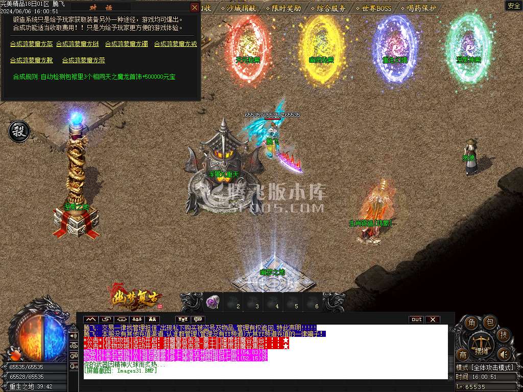 1.76幽梦复古小极品三职业-esp插件