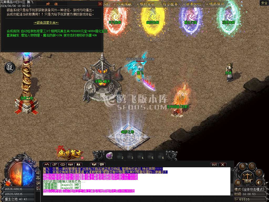 1.76幽梦复古小极品三职业-esp插件