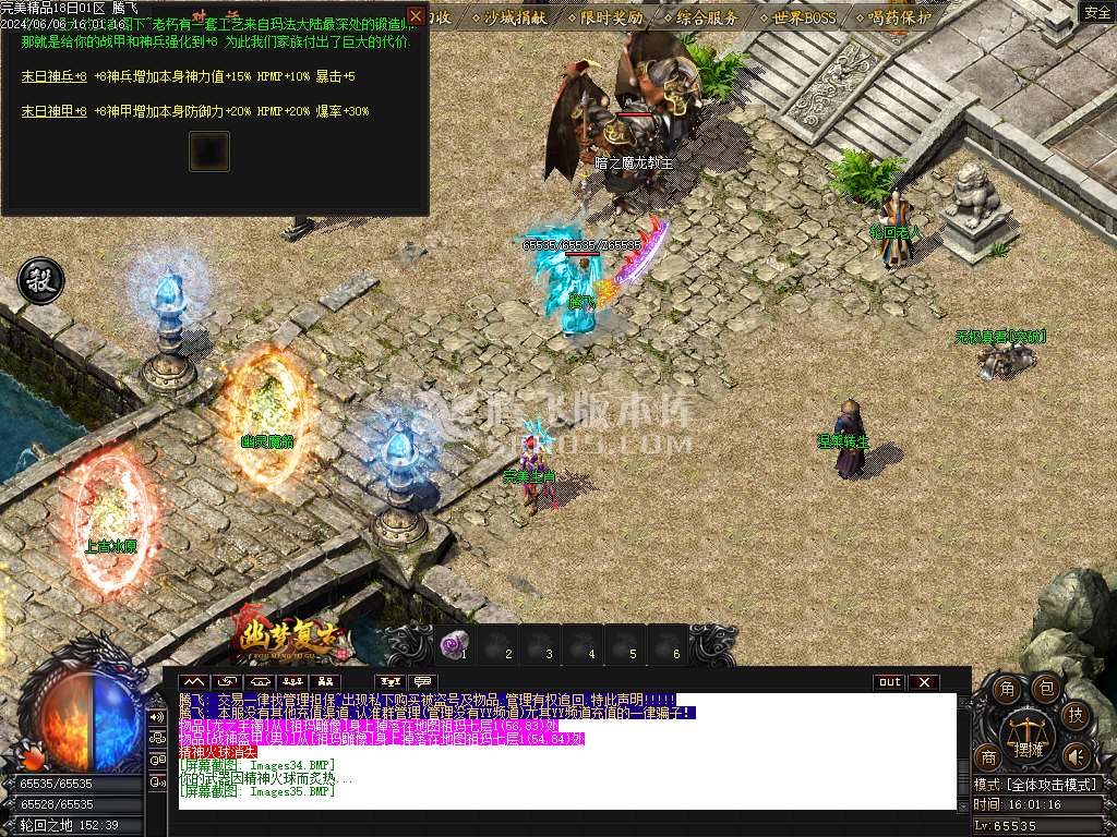 1.76幽梦复古小极品三职业-esp插件