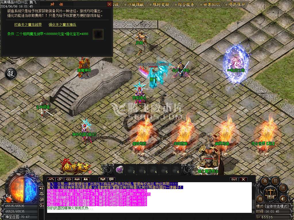 1.76幽梦复古小极品三职业-esp插件