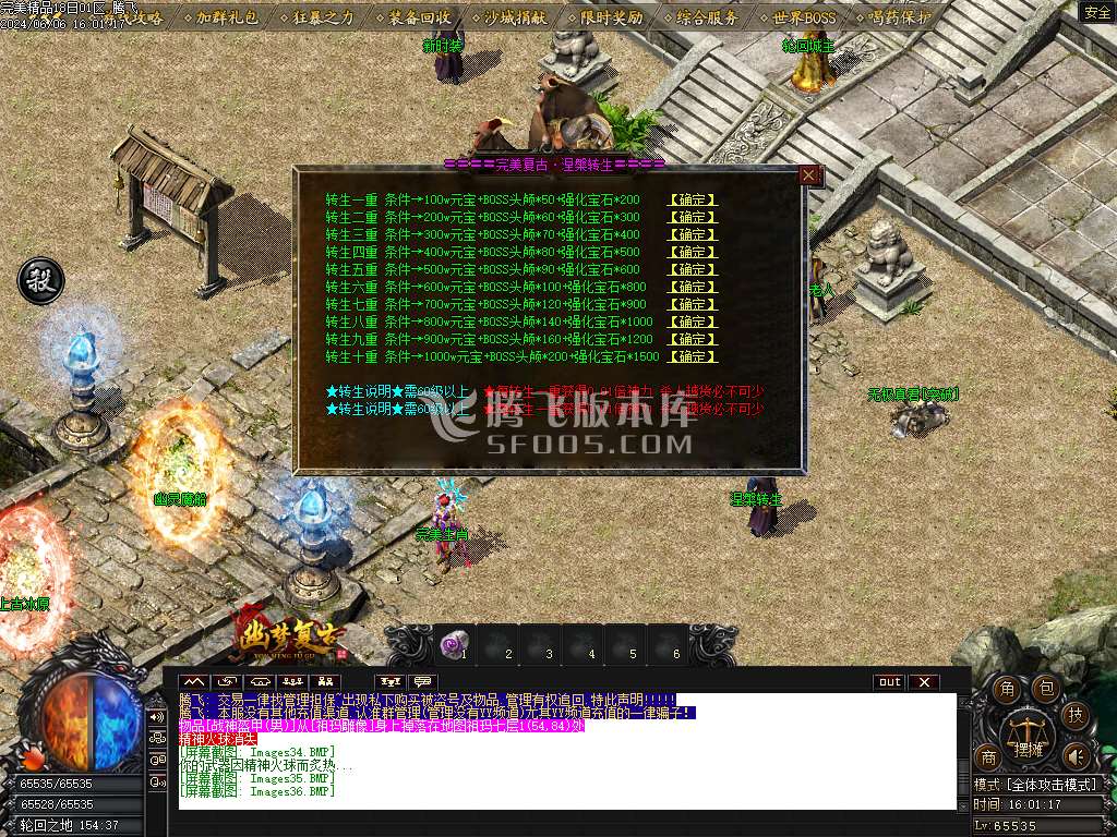 1.76幽梦复古小极品三职业-esp插件