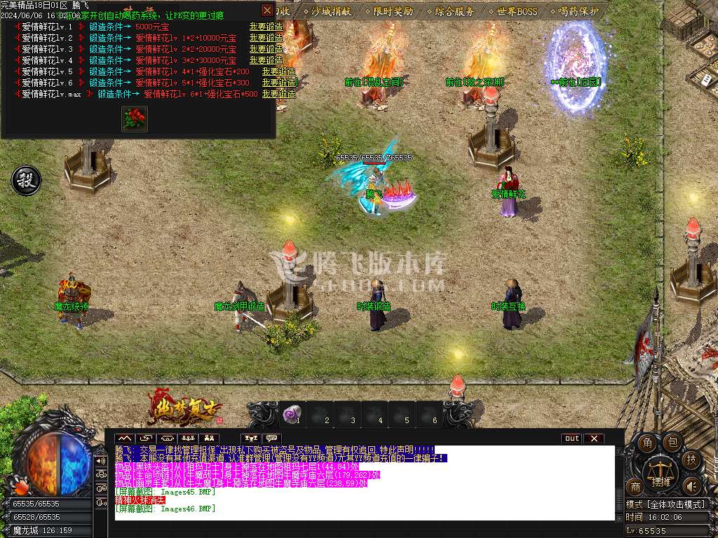 1.76幽梦复古小极品三职业-esp插件