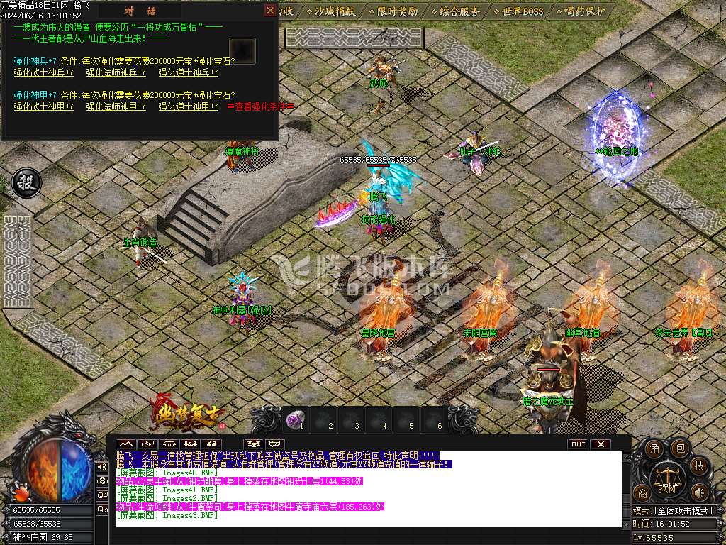 1.76幽梦复古小极品三职业-esp插件