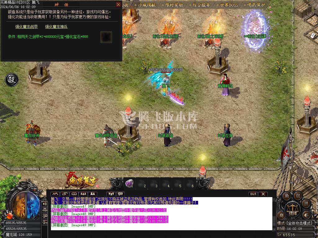 1.76幽梦复古小极品三职业-esp插件