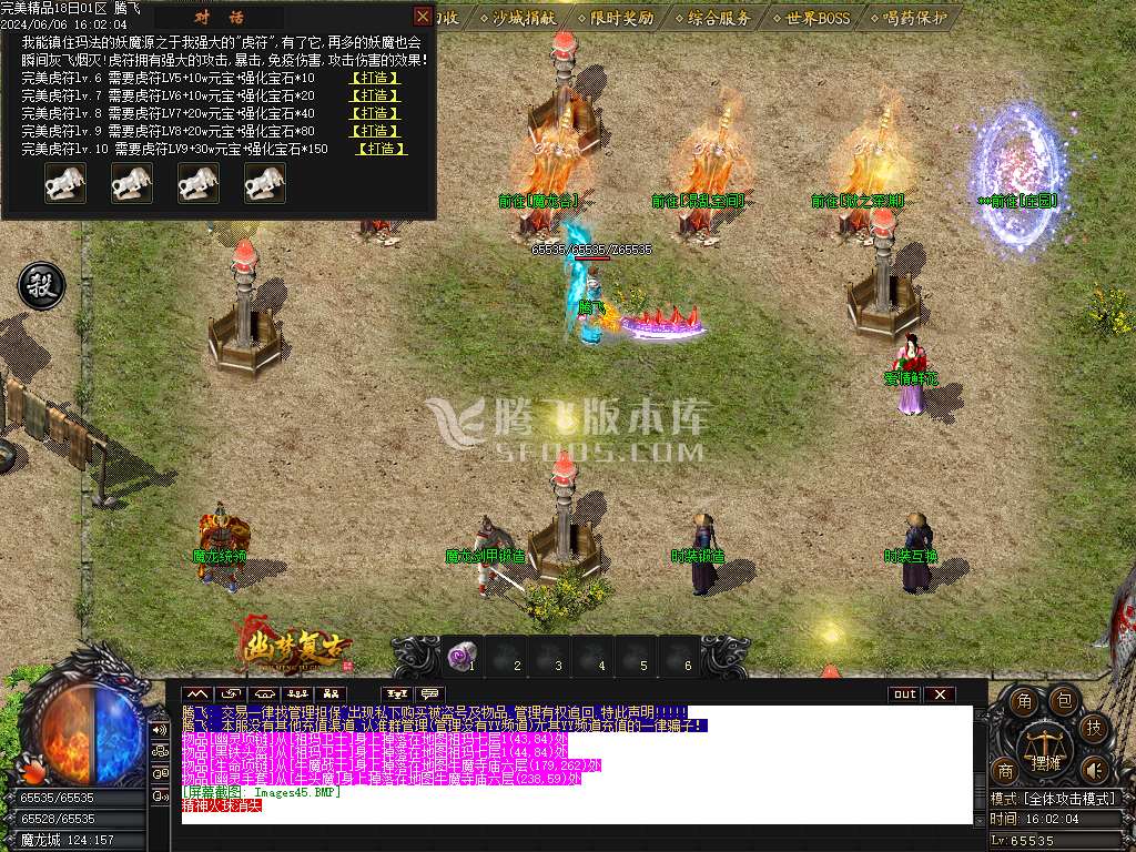 1.76幽梦复古小极品三职业-esp插件