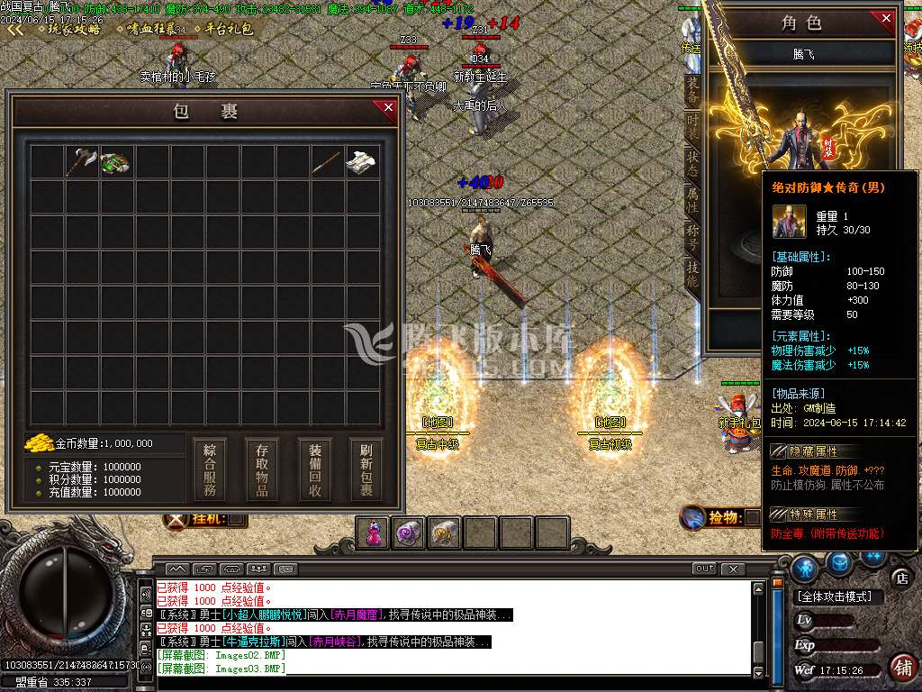 1.76战国复古专属神器三职业-TJ插件