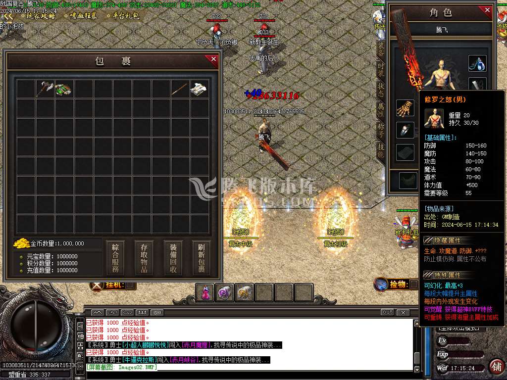 1.76战国复古专属神器三职业-TJ插件