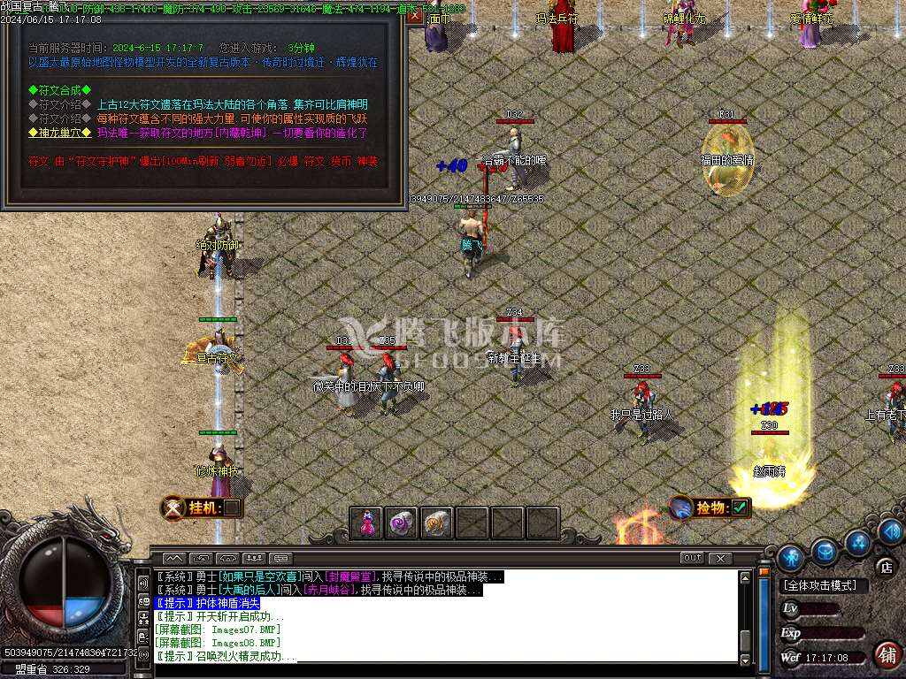 1.76战国复古专属神器三职业-TJ插件