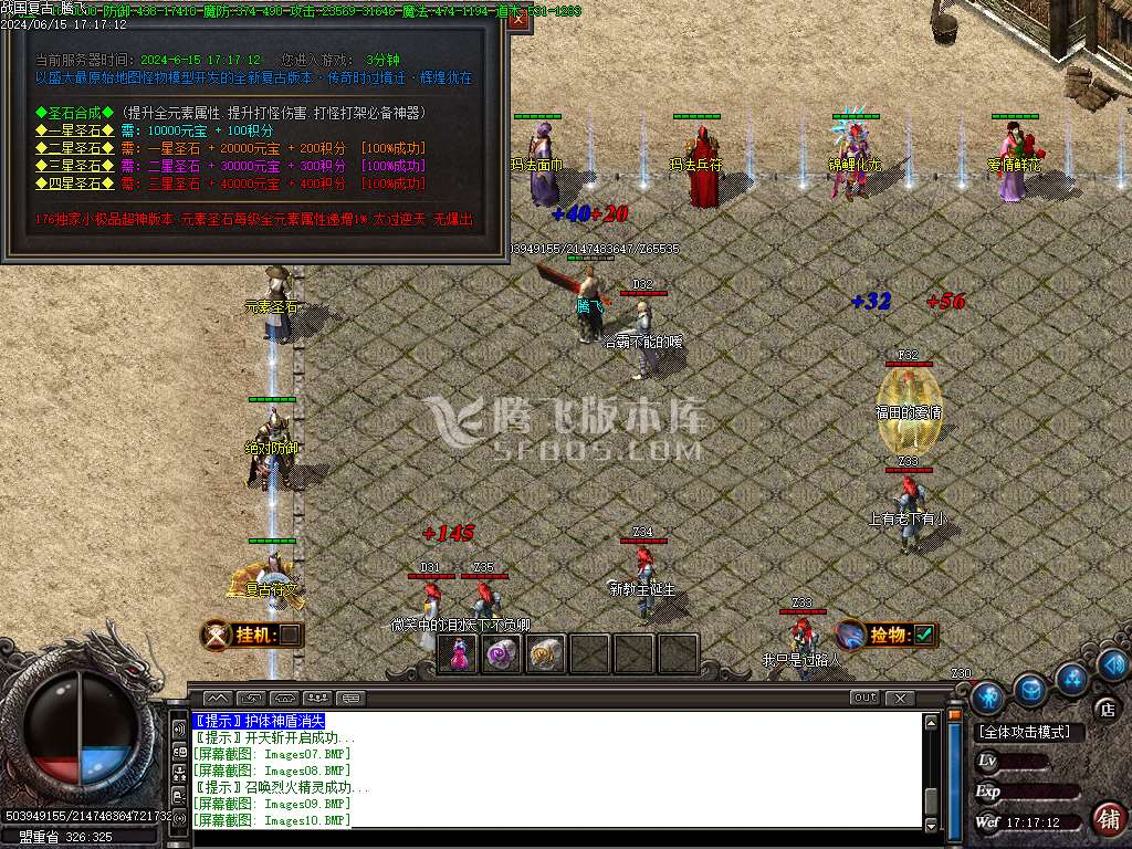 1.76战国复古专属神器三职业-TJ插件