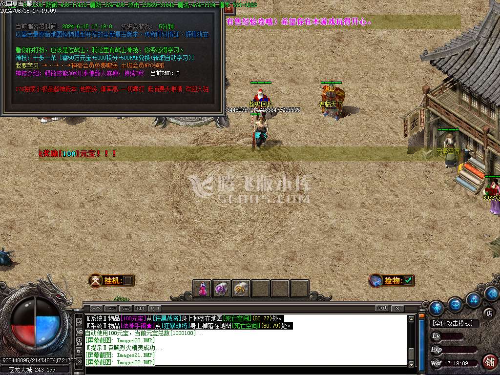 1.76战国复古专属神器三职业-TJ插件