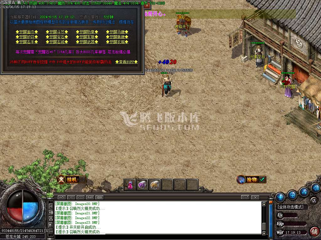 1.76战国复古专属神器三职业-TJ插件