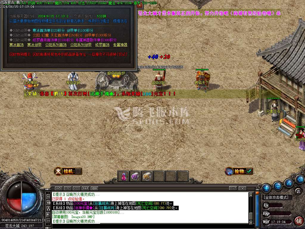 1.76战国复古专属神器三职业-TJ插件