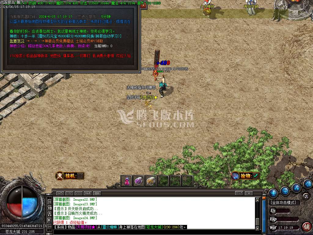 1.76战国复古专属神器三职业-TJ插件