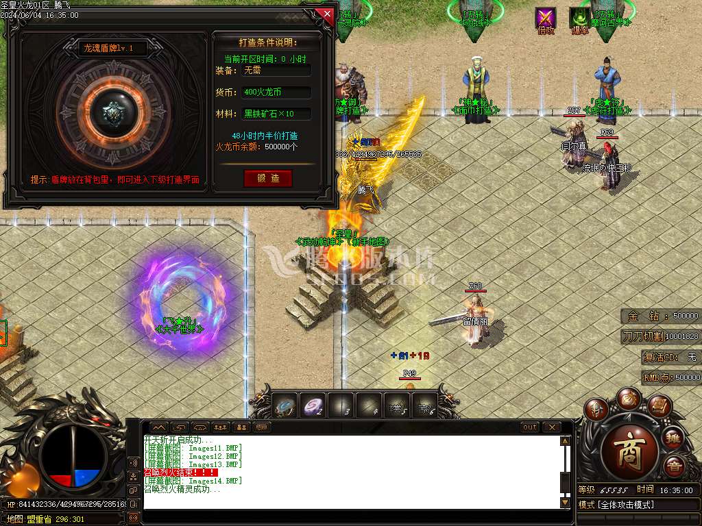 独家1.80圣皇火龙单职业开区端-esp插件