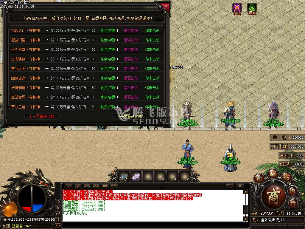 独家1.80圣皇火龙单职业开区端-esp插件